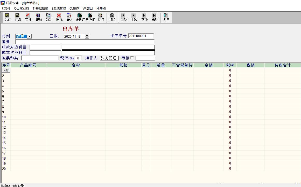 成本会计远程版(图7)