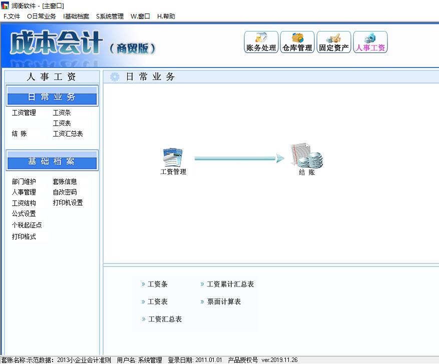 成本会计随身版(图10)