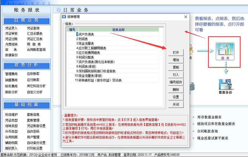 成本会计随身版(图5)