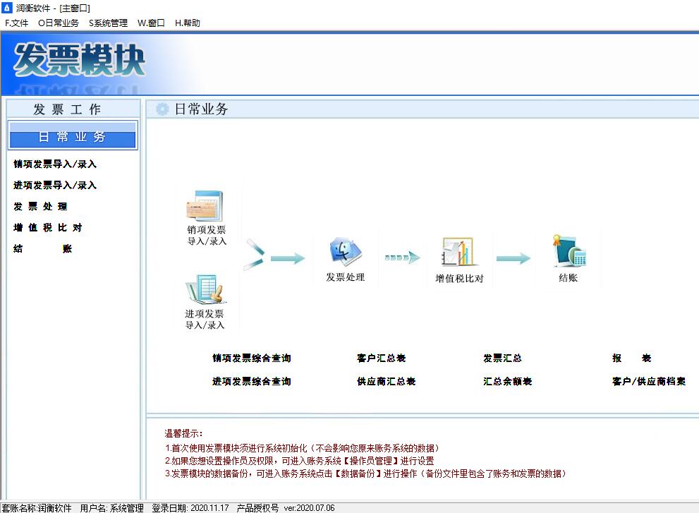 主管会计随身版(图11)