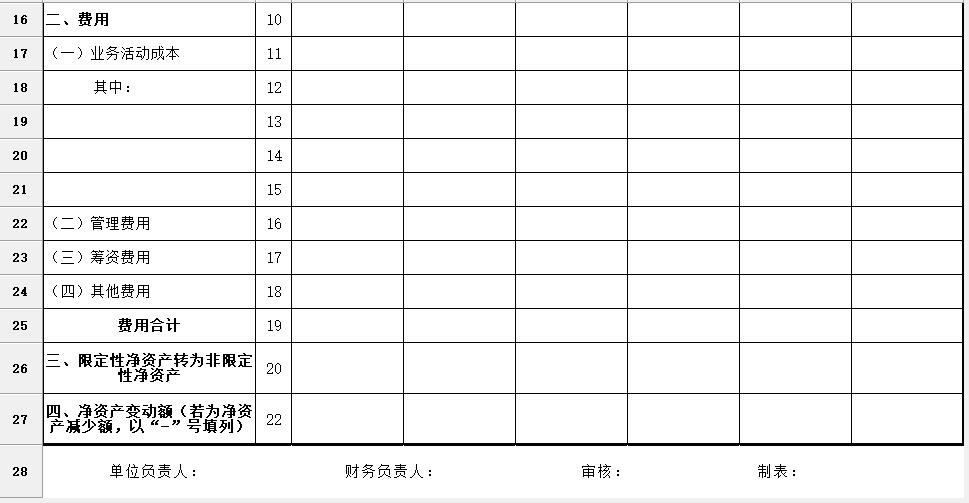 民非软件远程版(图13)