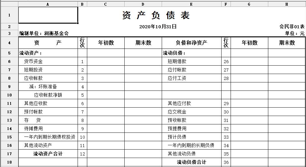 民非软件远程版(图9)