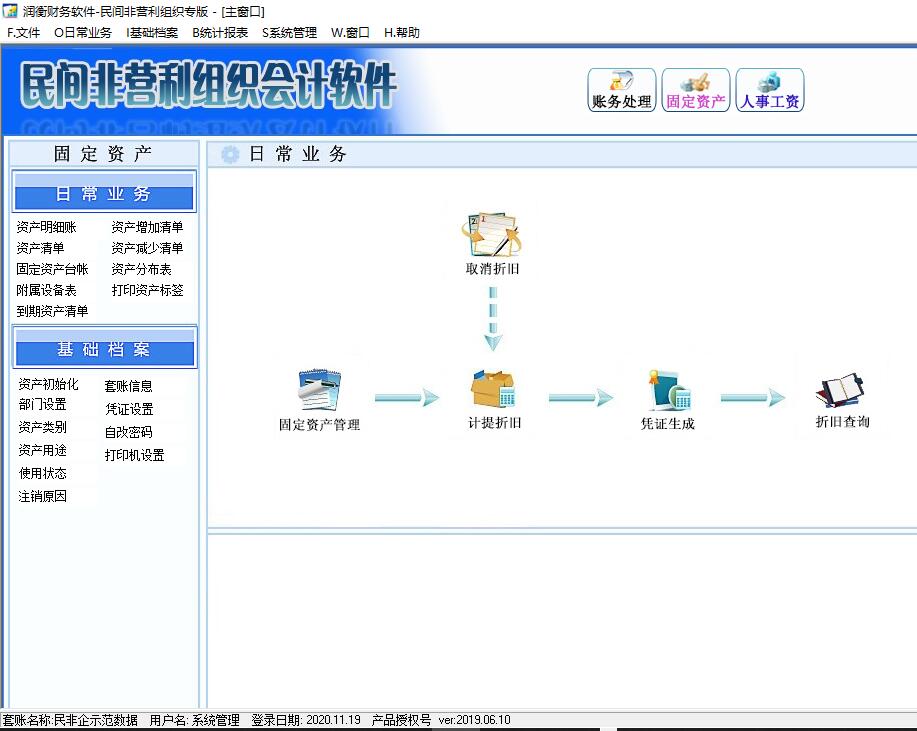 民非软件网络版(图6)