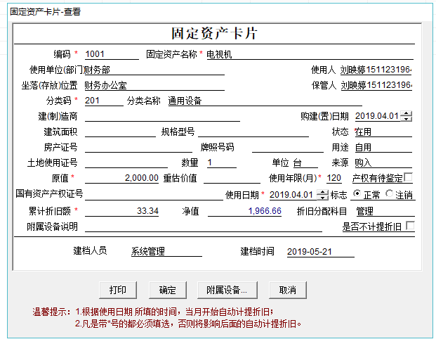 新行政事业专版(图6)