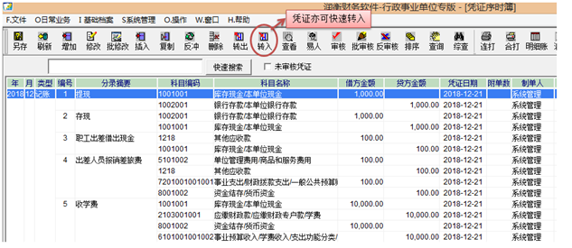 新行政事业专版(图9)