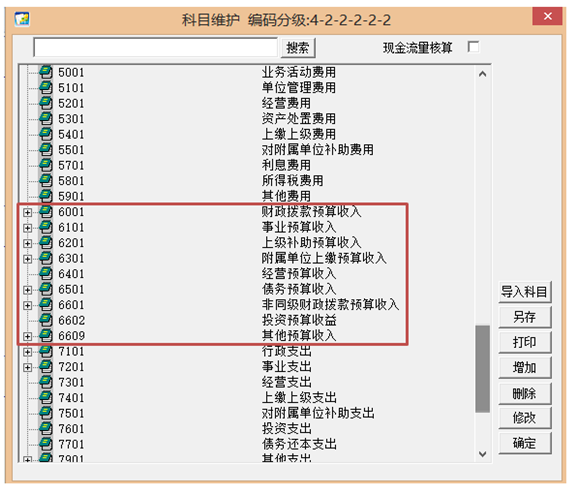 新行政事业专版(图2)