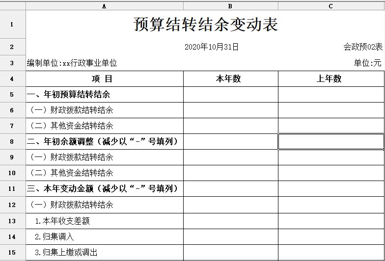 新行政事业专版(图25)