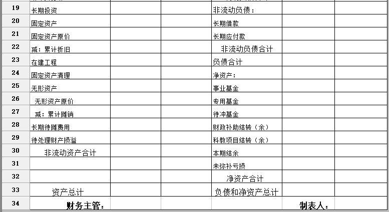 医院财务随身版(图12)