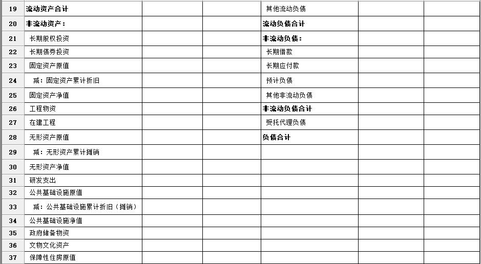 新行政事业网络版(图22)