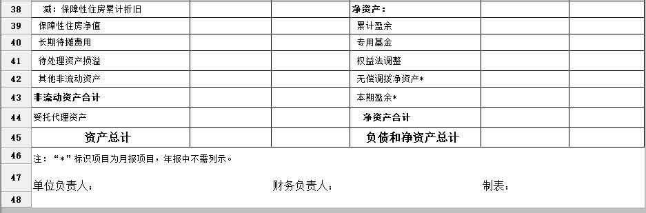 新行政事业网络版(图23)