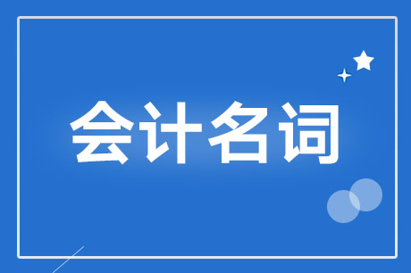 货物和劳务税包括哪些内容？(图1)