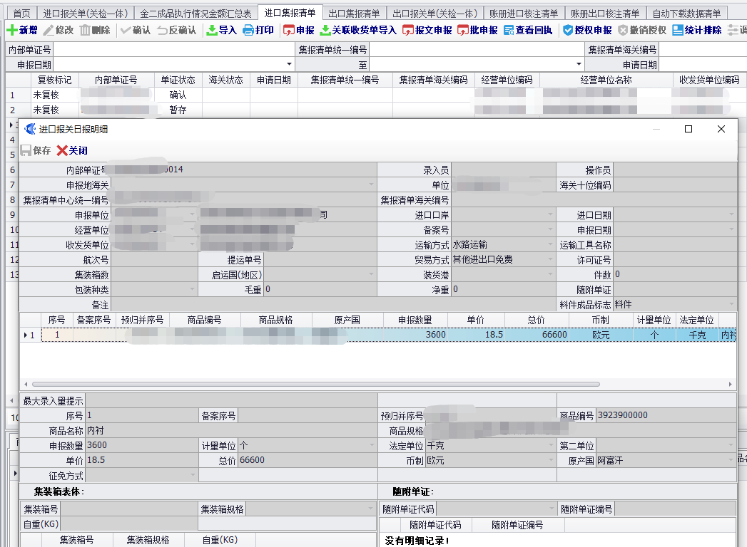 加工贸易账手册随附单证(图8)