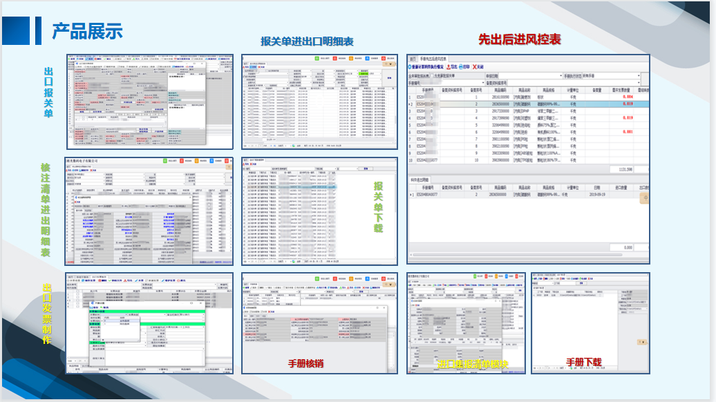 一般贸易标准版(图18)