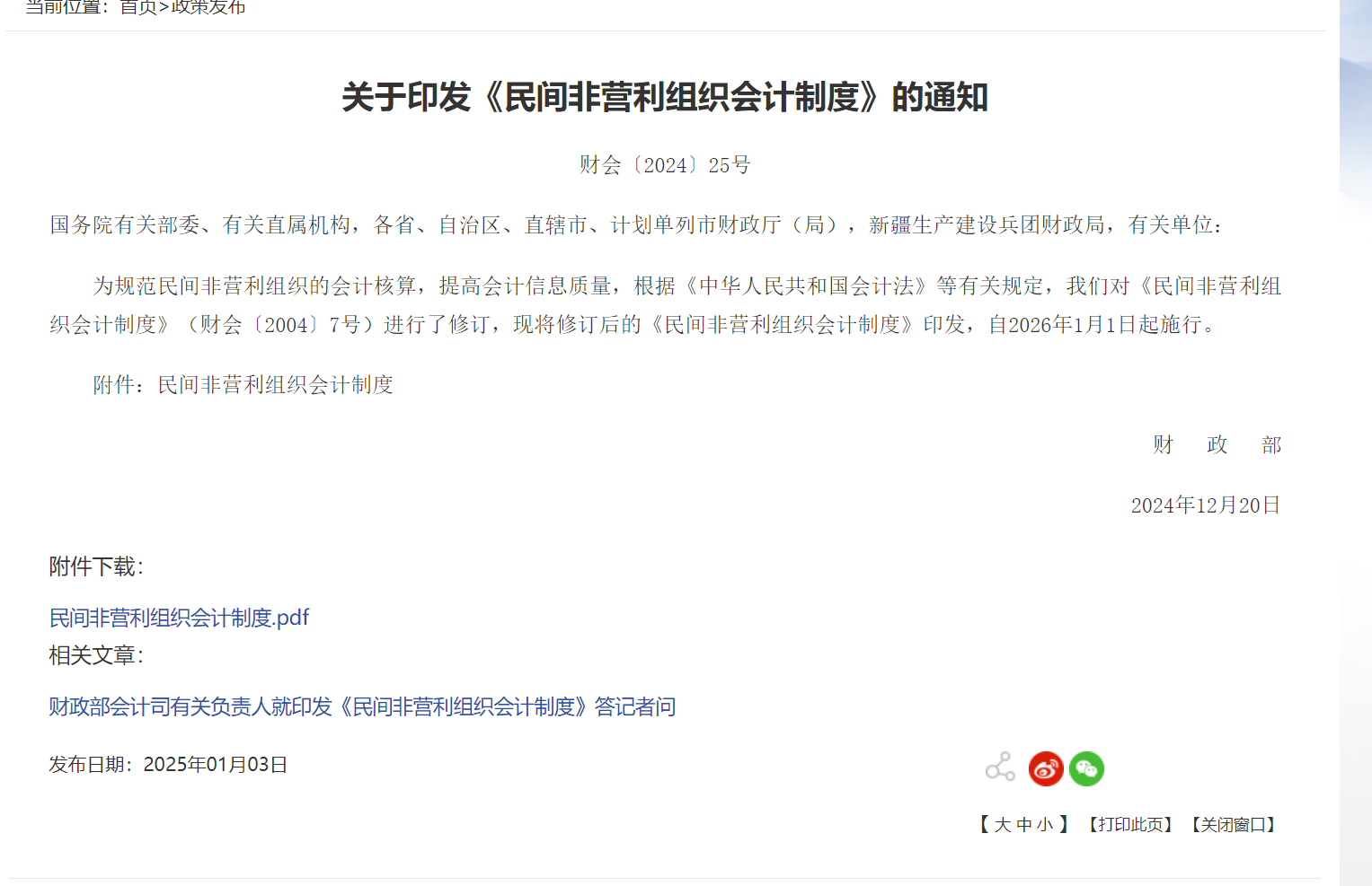 通知.png