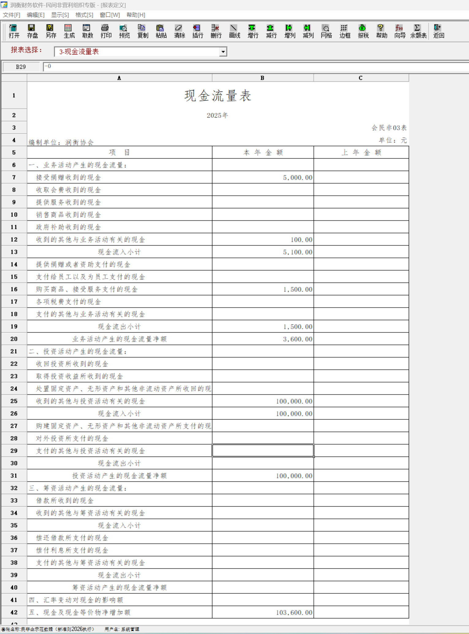 现金流量.png