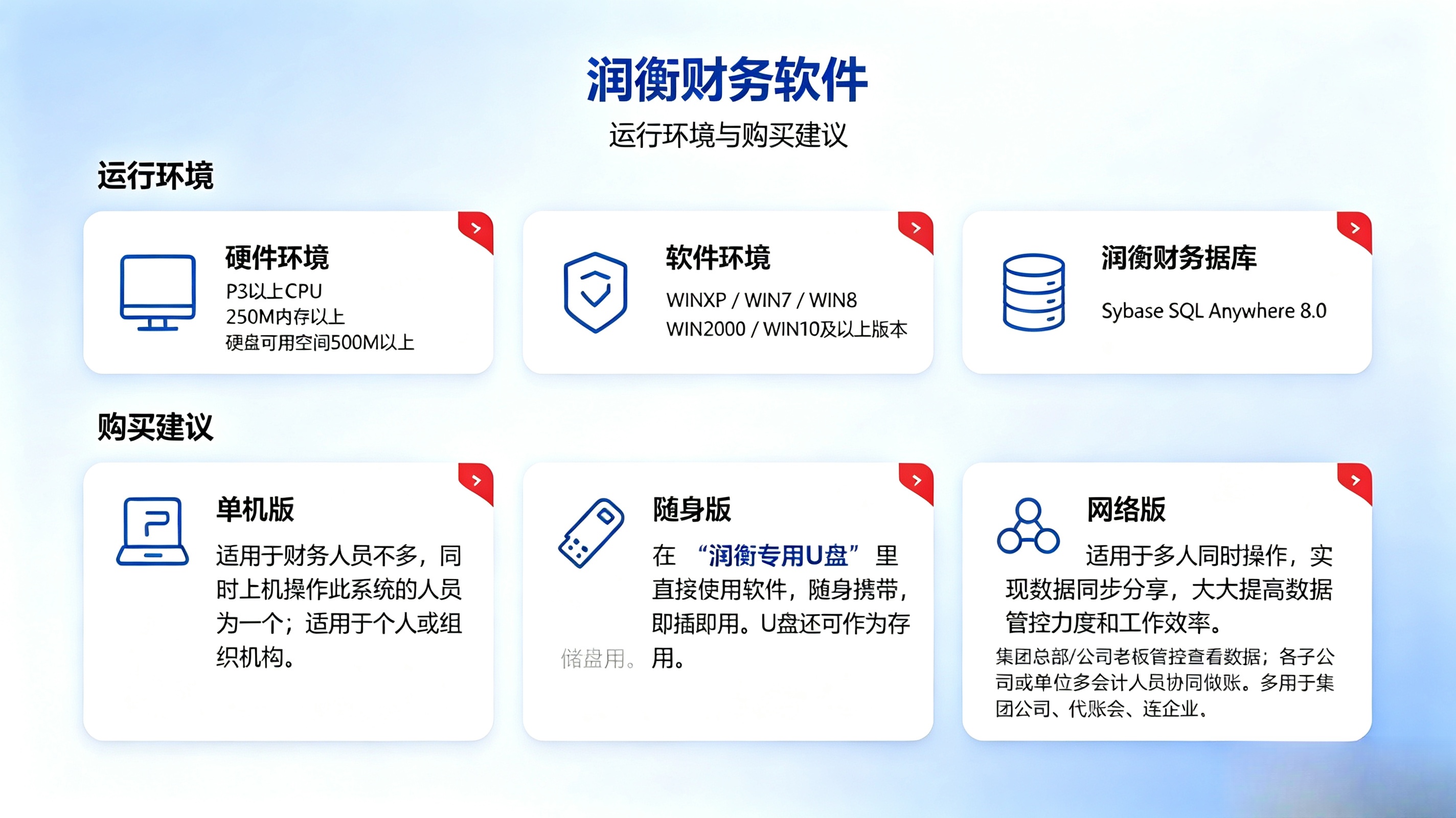 润衡软件1.jpg