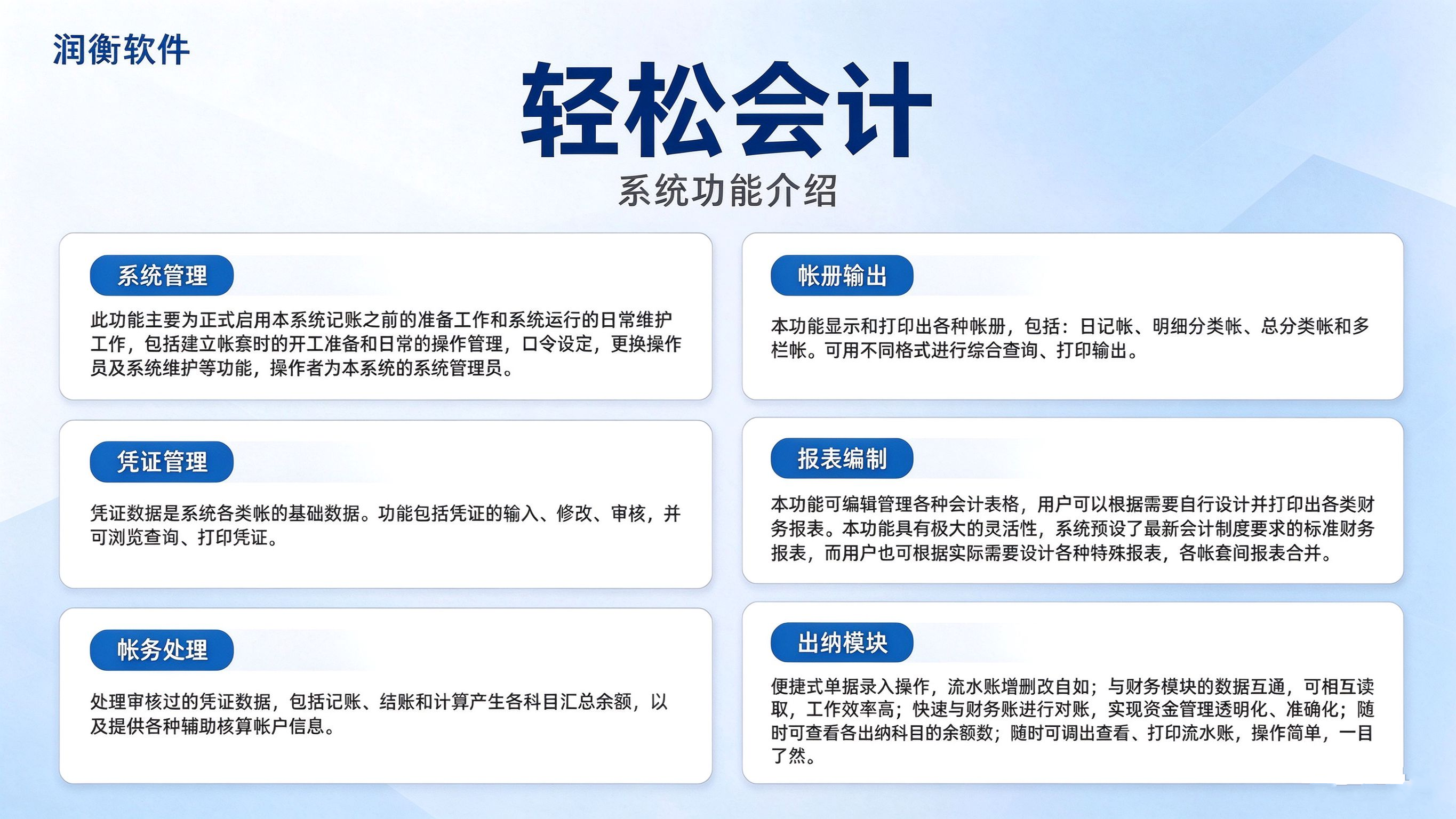 系统介绍.png