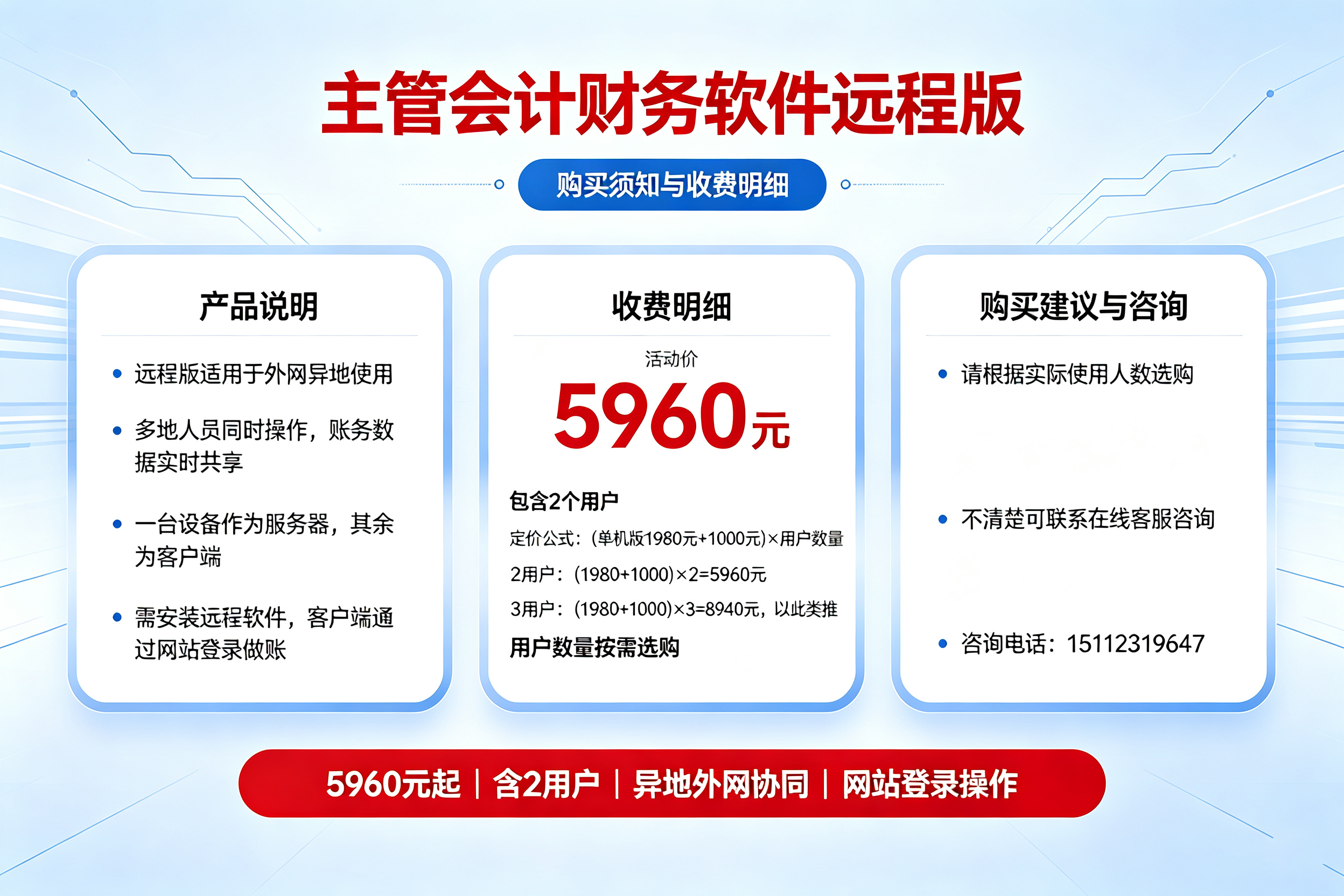 主管远.png