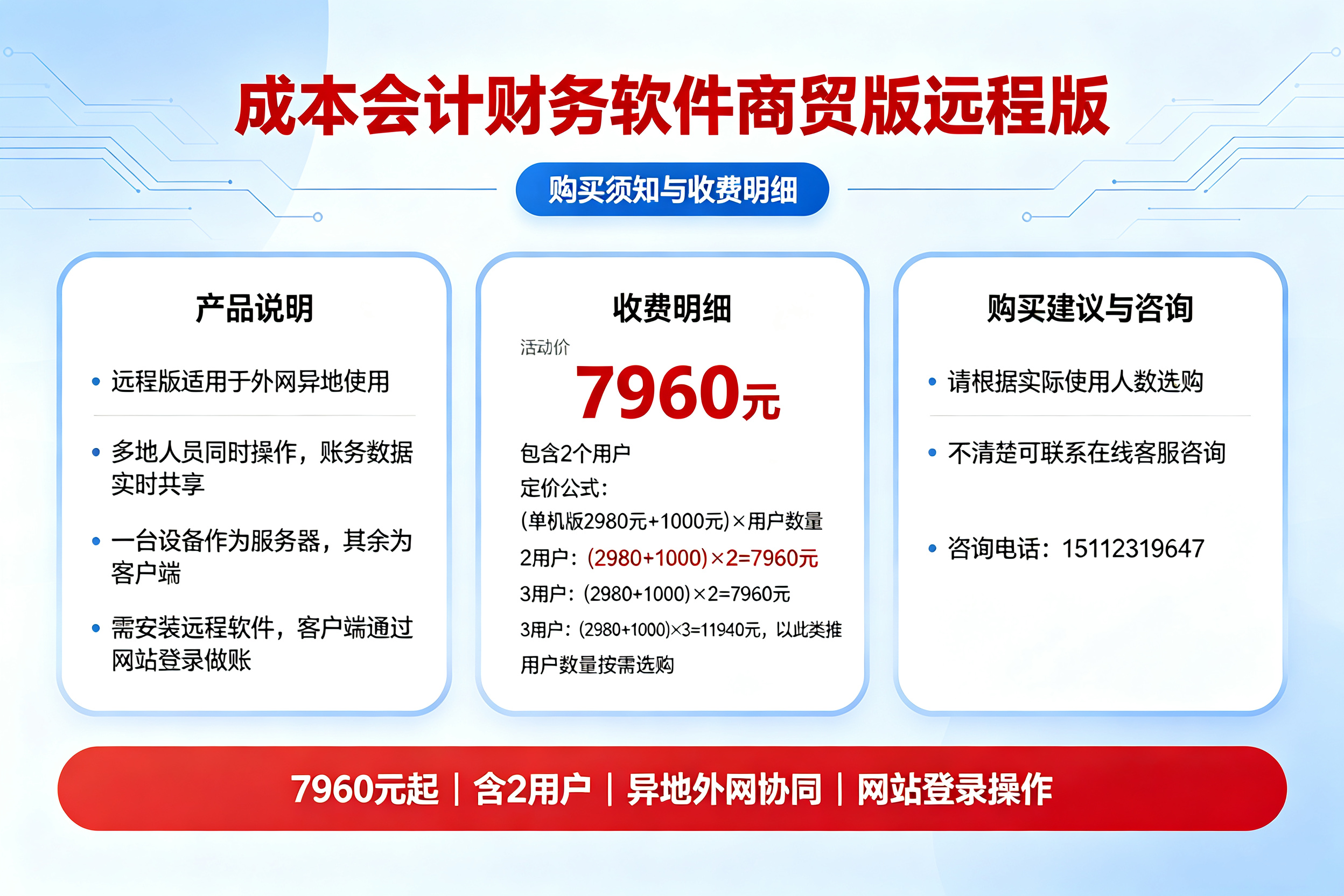 成本远.png