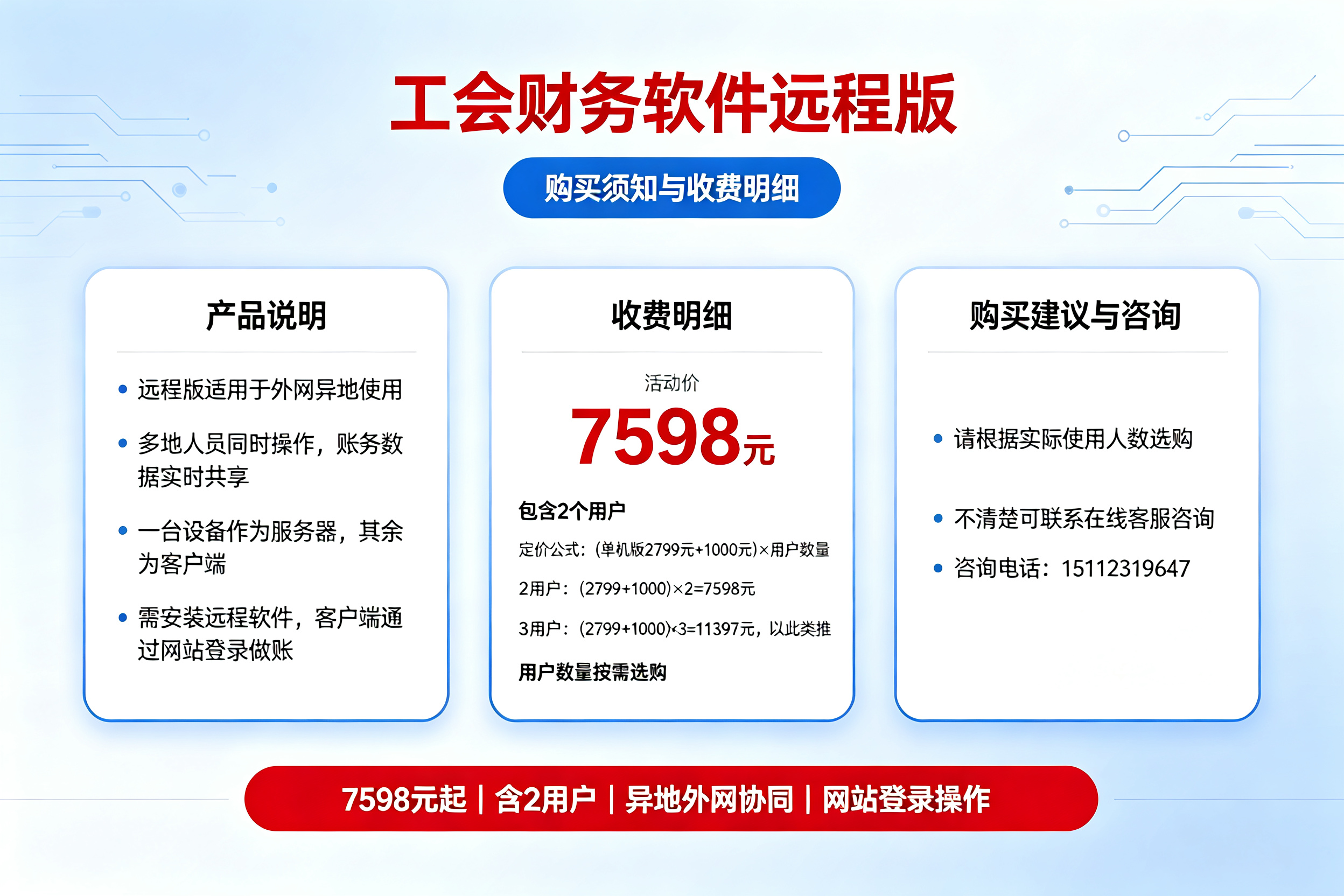 工会远.png