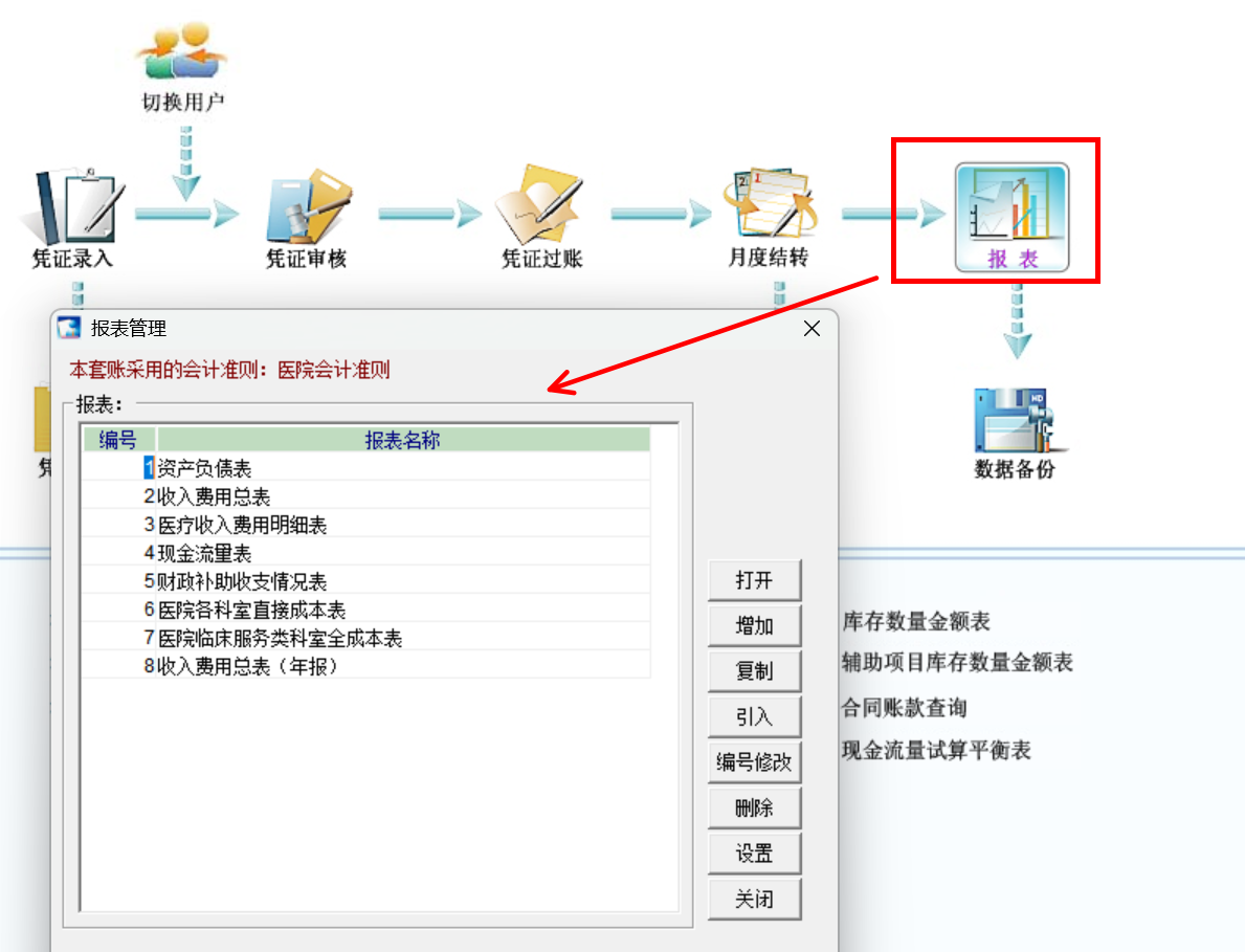 医院版本.png