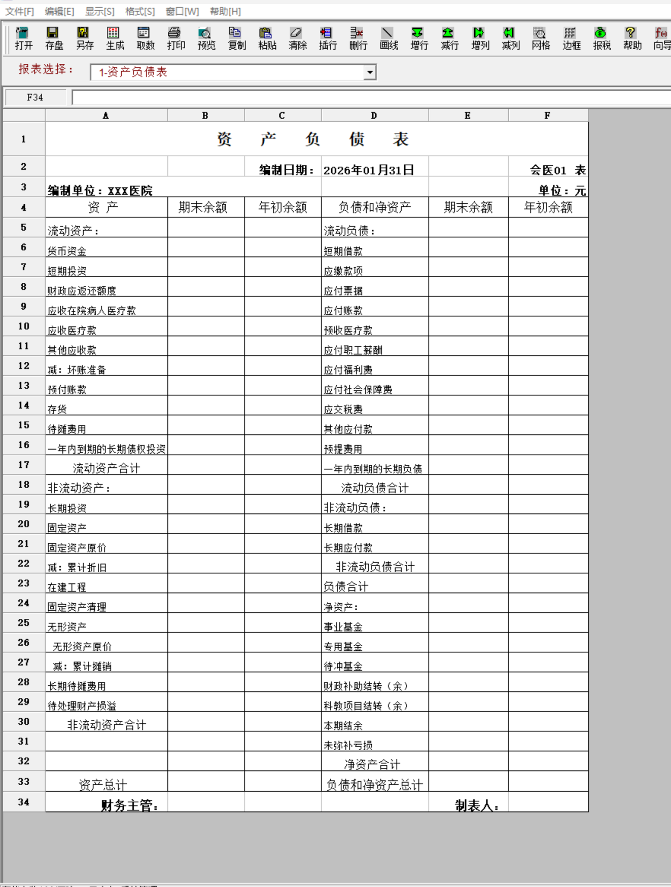报表.png