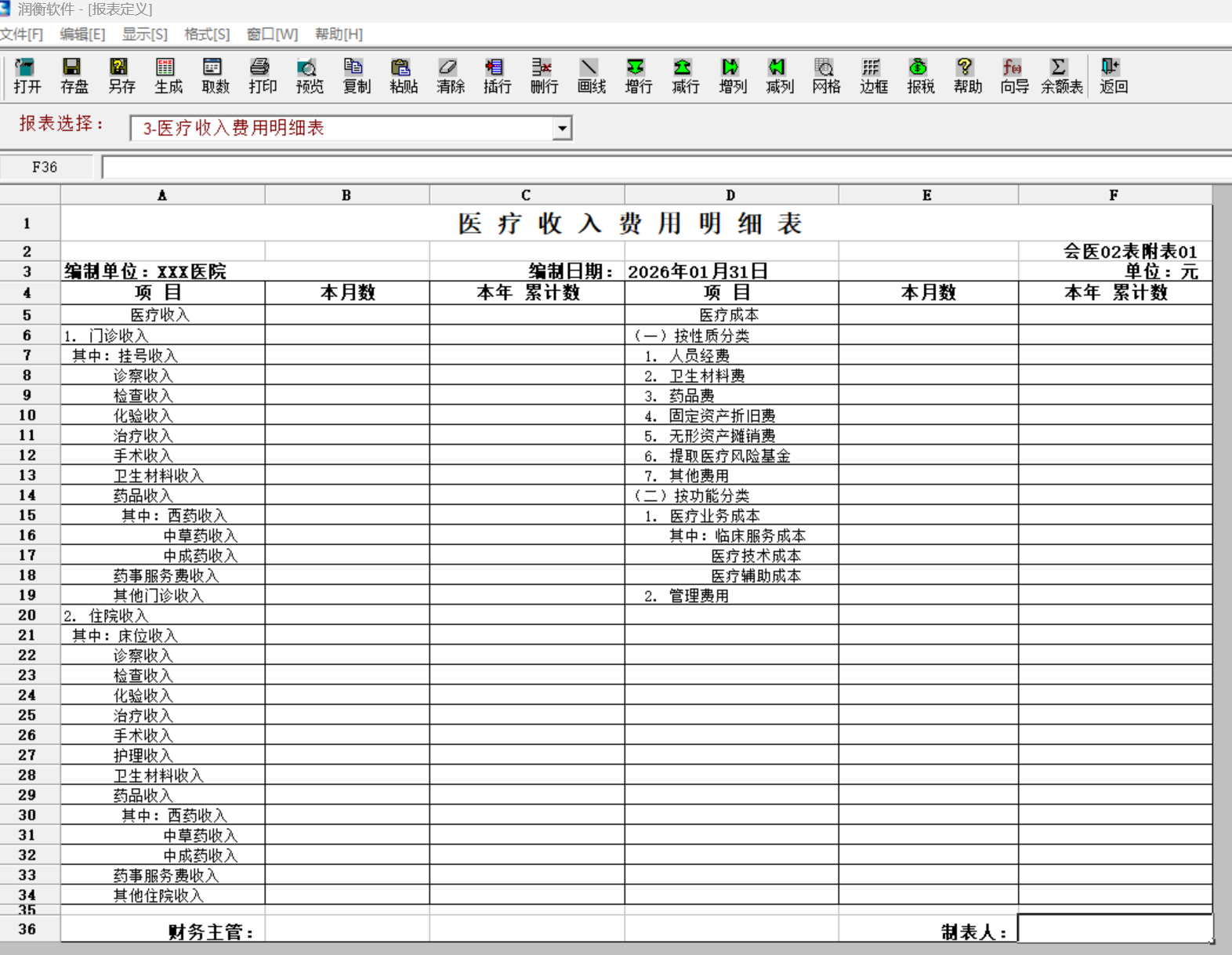医疗收入.png