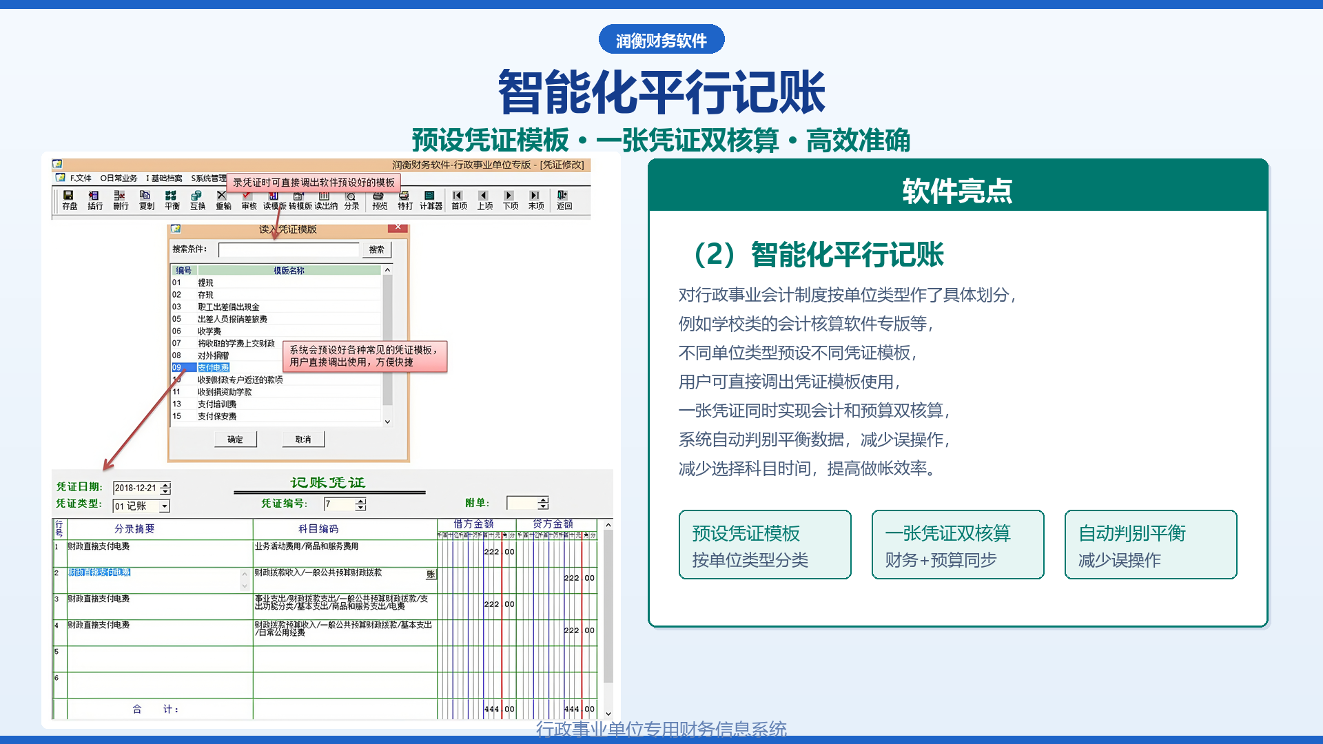 智能化平行.png