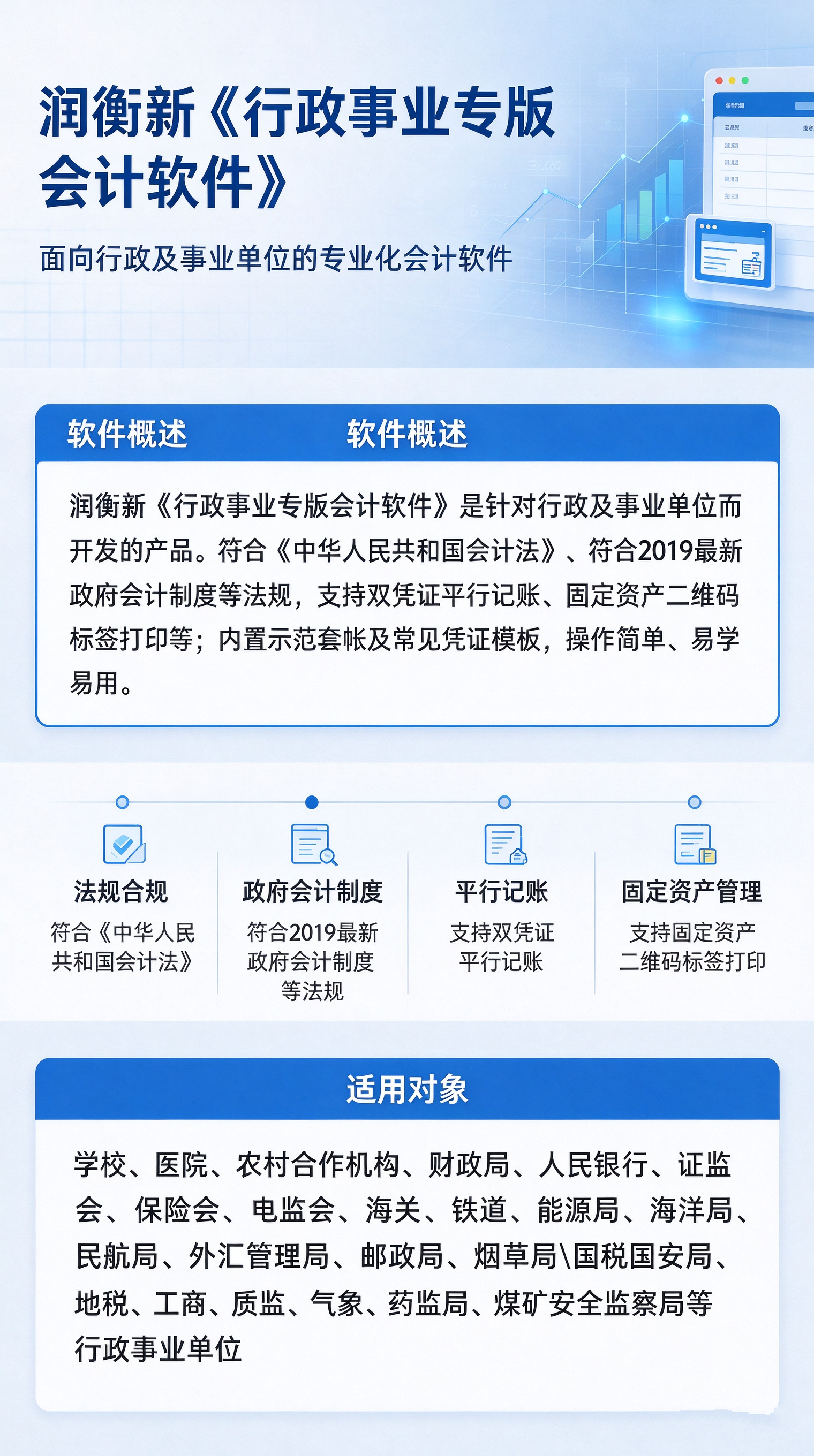 适合对象.png