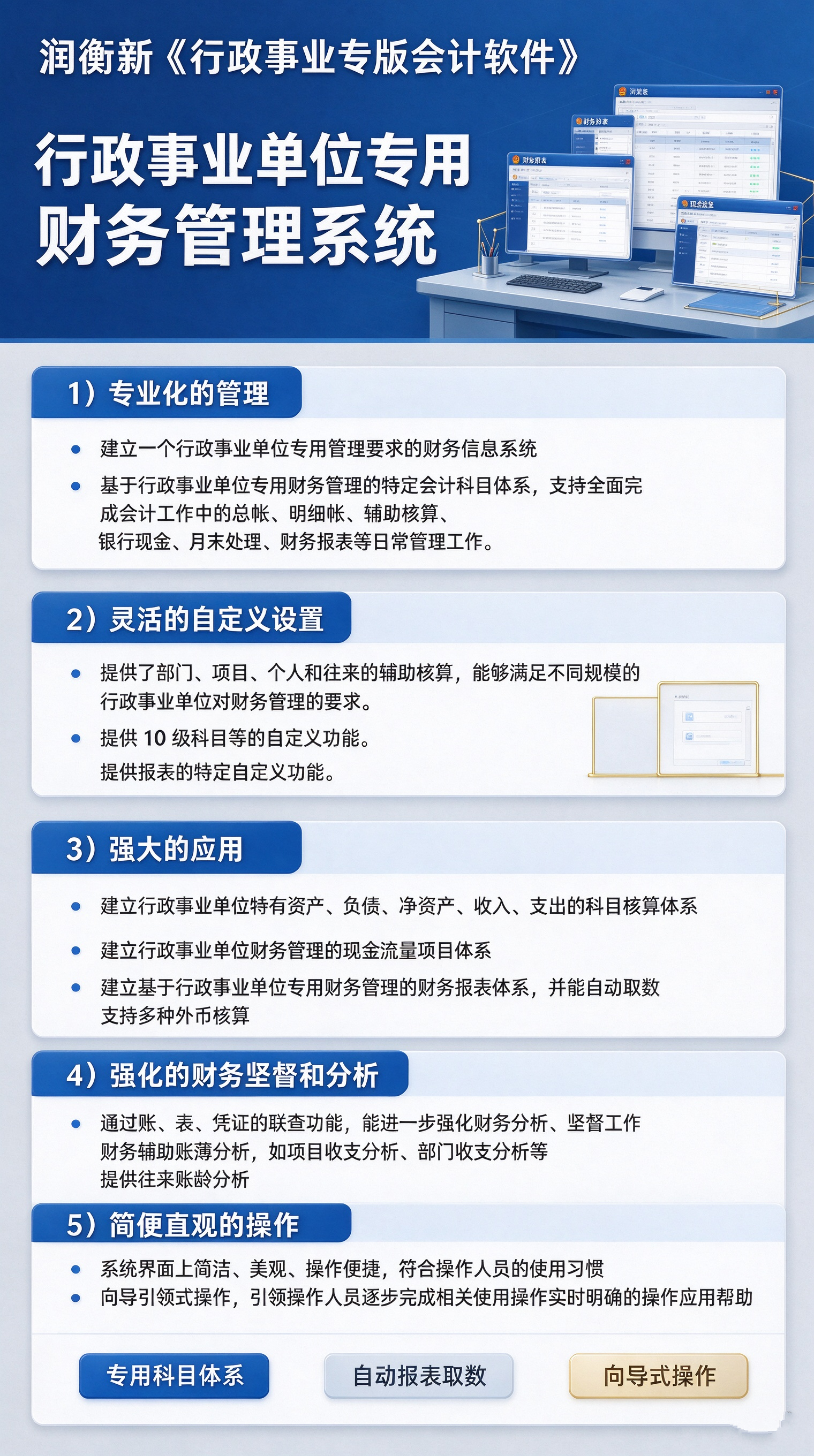 软件特点.png