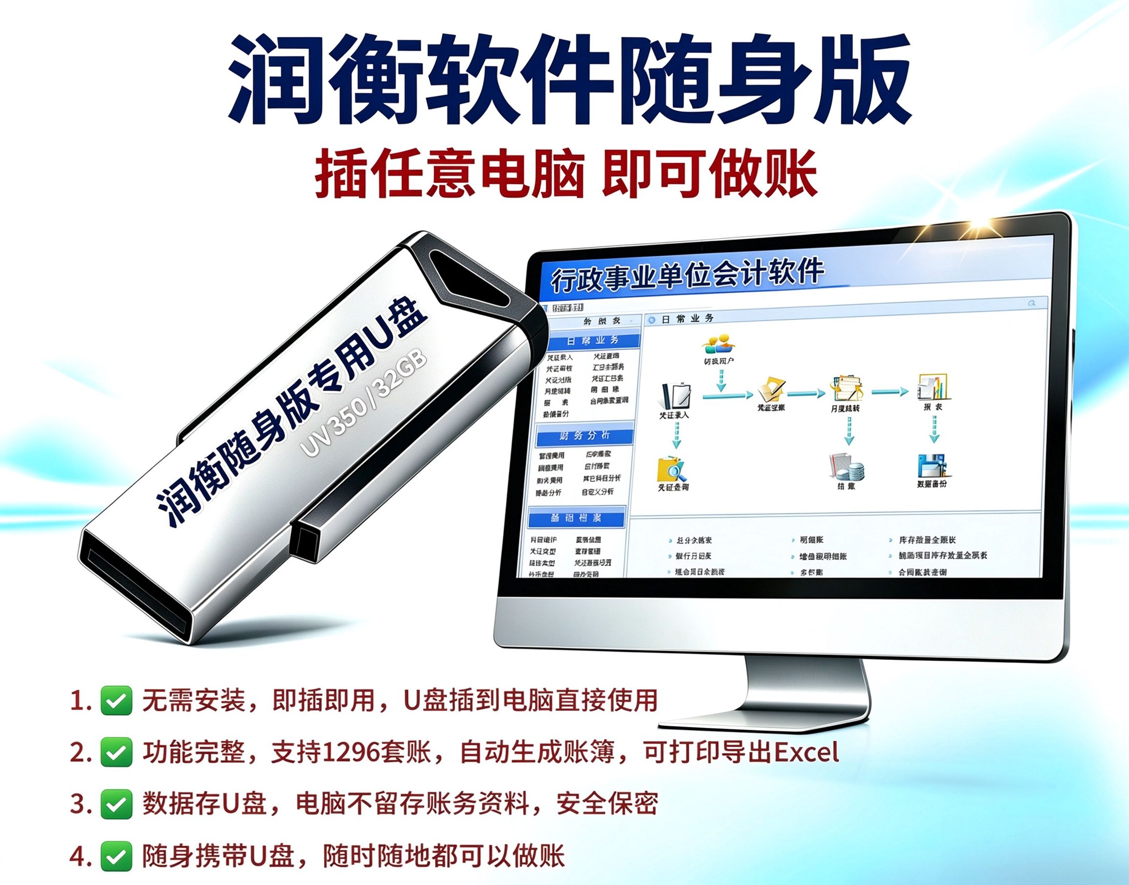 行政随身1.png