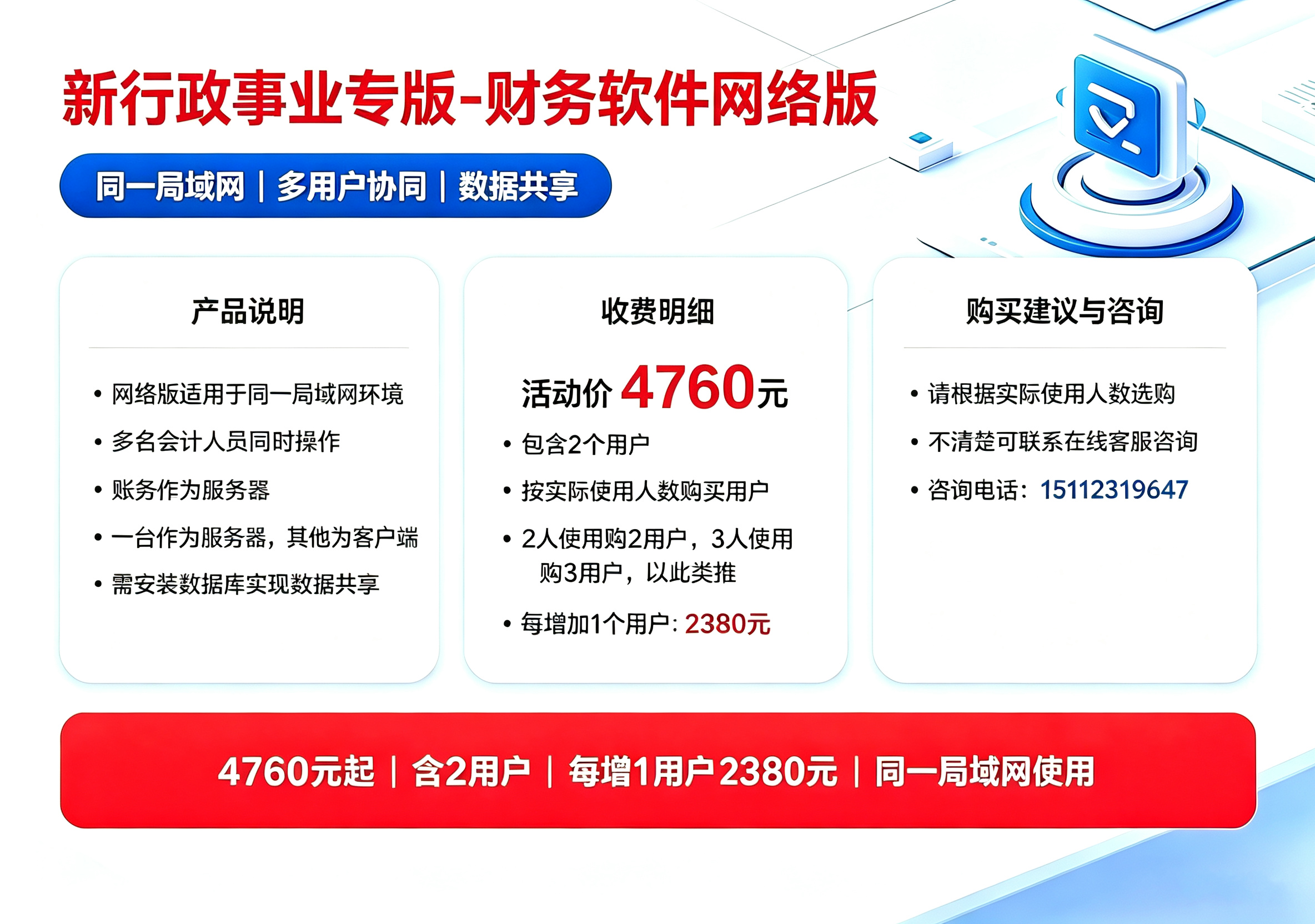 行政网络2.png