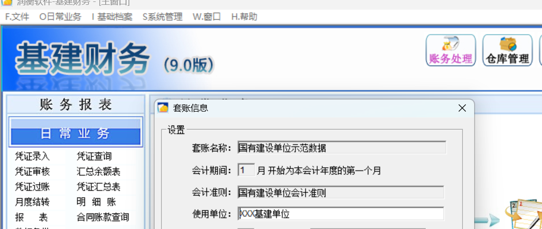 基建制度.png