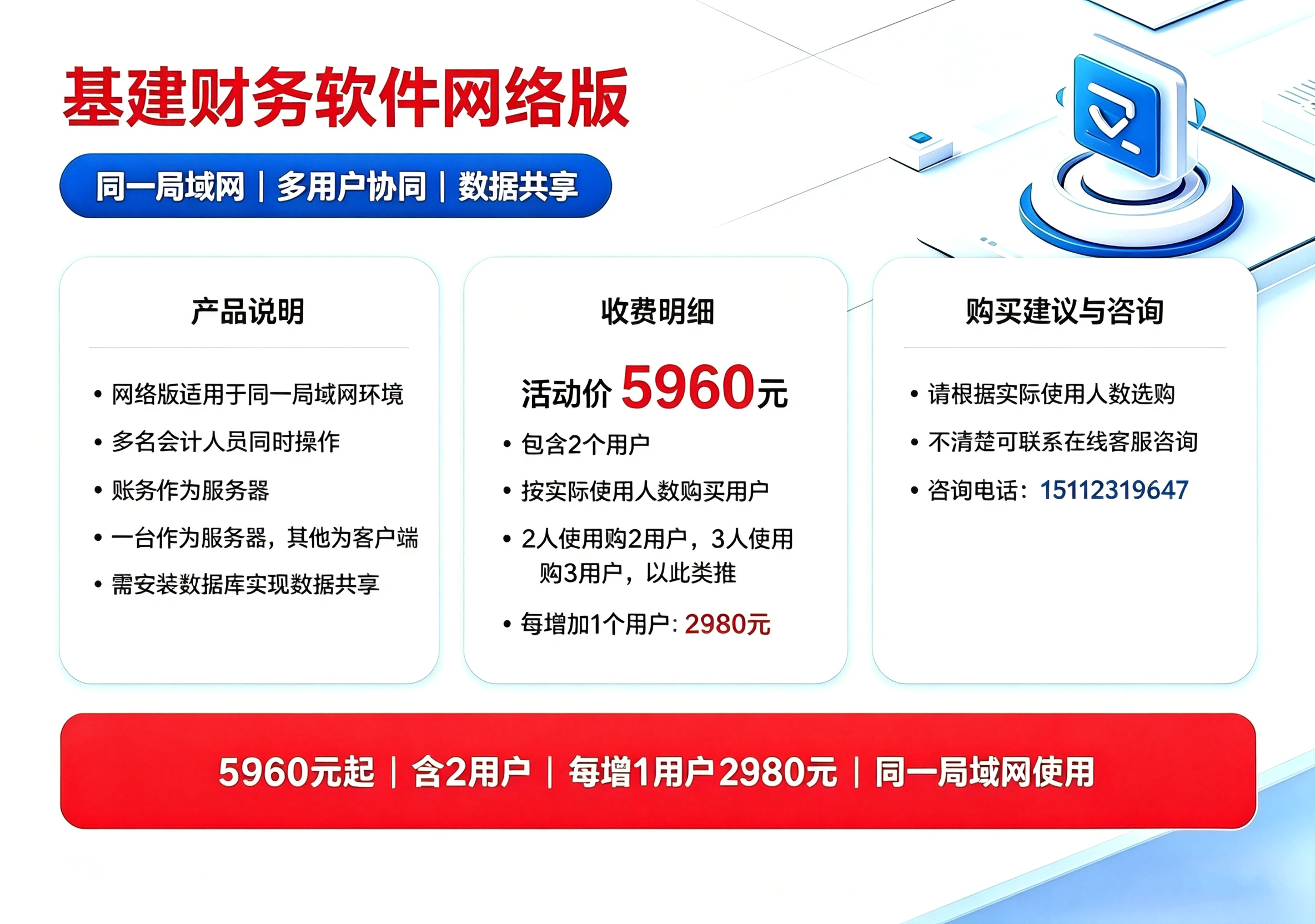 基建网络.png