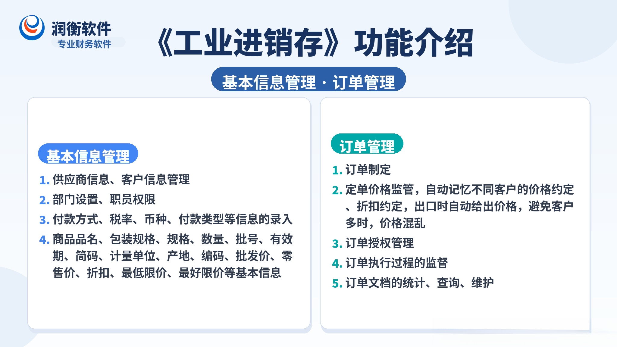 基本.jpg