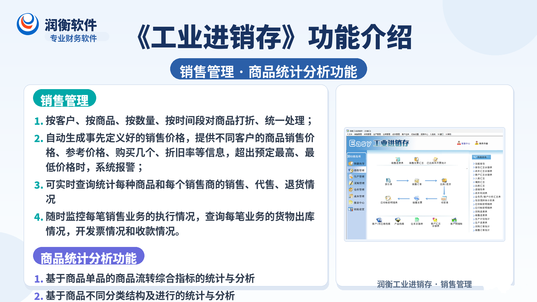 销售管理.png