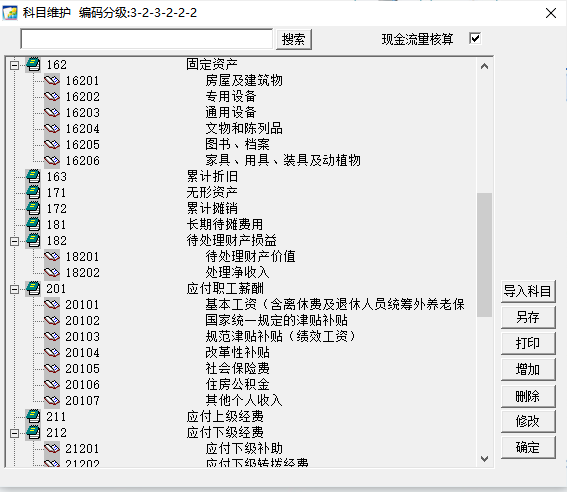 工会财务单机版(图10)